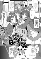 おるすばん☆ぱにっく！の表紙|成年コミックデータベース