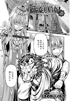 獅子王后妃 （2）の表紙