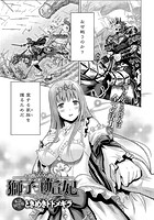 獅子王后妃のイメージ画像