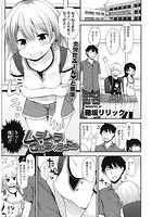 ムラムラさせちゃうよっのイメージ画像