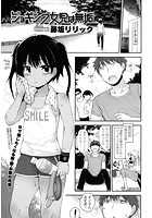 ジョギング××は無垢のイメージ画像