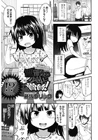 無邪気な少女に賞賛！のイメージ画像