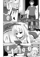 天罰！生意気ガール のイメージ画像