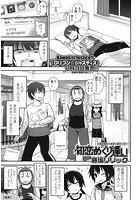 初恋めぐり逢いのイメージ画像