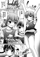 ひみつでご休憩のイメージ画像