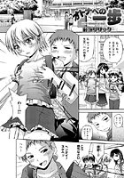 オトナへの一歩のイメージ画像