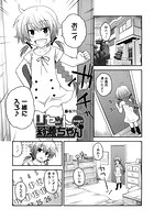 リセット莉瀬ちゃんのイメージ画像