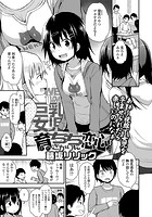 育ちちざかりに恋心のイメージ画像