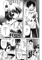 弥侑FEVER！のイメージ画像