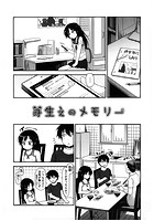 芽生えのメモリーのイメージ画像