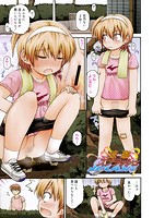 涼珈すぷらっしゅのイメージ画像