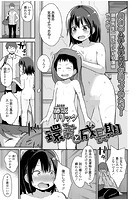 環菜と成長期のイメージ画像