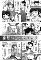 恋愛ステップアップのイメージ画像