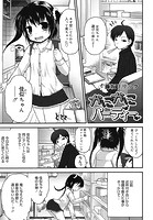 かにかにパーティーのイメージ画像