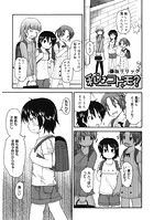 私はコドモ?のイメージ画像