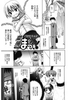 菜摘まっサカリのイメージ画像