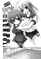 純情すく水スクールのイメージ画像