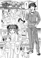 大好き！快感授業のイメージ画像