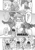 ナナのドキドキプレゼント 後編のイメージ画像