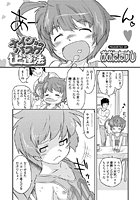 ナイショのバスケ上達法のイメージ画像