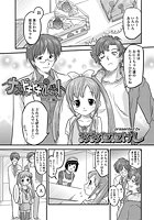 ナナのドキドキプレゼント 前編のイメージ画像