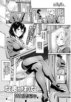 なま・わなのイメージ画像