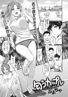 匂うカップルのイメージ画像