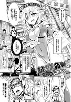 試用期姦のイメージ画像