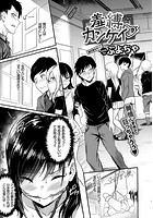 羞縛カンケイのイメージ画像