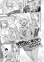 初めてのエロマンギャルの表紙|成年コミックデータベース