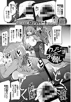 カノジョのお願いのイメージ画像