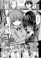 魔法少女マーテルレア―淫欲の魔物― 第2話【単話】のイメージ画像