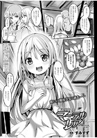 魔法少女マーテルレア―白き魔法少女の‘はじめて’― 第3話【単話】のイメージ画像