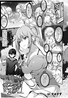 魔法少女マーテルレア-’銀色と桃色’揺れる少女の心- 第5話【単話】の表紙|成年コミックデータベース