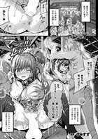 魔法少女マーテルレア最終話 -真の魔法少女-の表紙|成年コミックデータベース