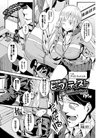 変幻自在のヒュプノティストのイメージ画像