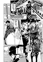 痴●のすゝめのイメージ画像
