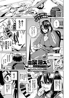 -温泉潜入-エロ漫画家は見た！の表紙|成年コミックデータベース