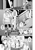 ストーカーは逃げられない!?のイメージ画像