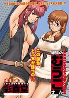 派遣のむうこさん(17)のイメージ画像