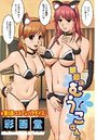 派遣のむうこさん（5）のイメージ画像