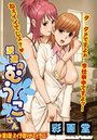 派遣のむうこさん（3）のイメージ画像