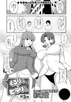 くるりさんとヒラリさん（16）のイメージ画像