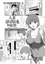 人妻オードリーさんの秘密 ~30歳からの不良妻講座~(10)のイメージ画像