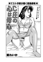 C圧の心は母心のイメージ画像