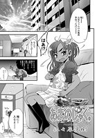 あまのじゃく。のイメージ画像