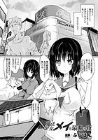 魔法少女メイと最期の夜【単話】のイメージ画像