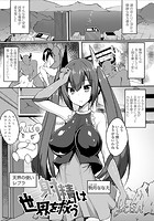 射精は世界を救うのイメージ画像