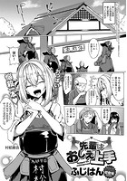 先輩はおしえ上手のイメージ画像