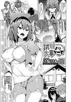 試験より大事なことのイメージ画像